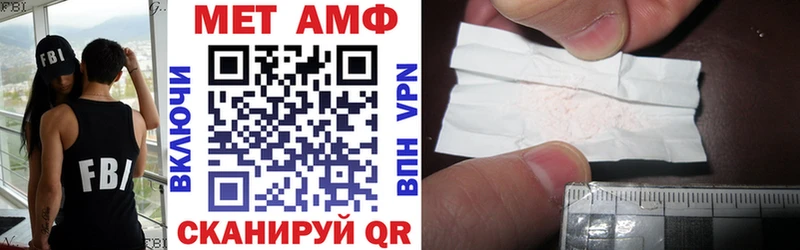 купить закладку  Фокино  darknet состав  АМФ 98%  mega онион 