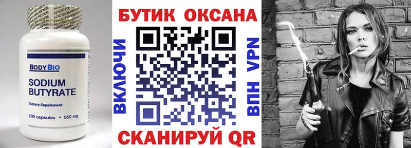 блэк спрут   купить наркотики сайты  Фокино  БУТИРАТ бутандиол 