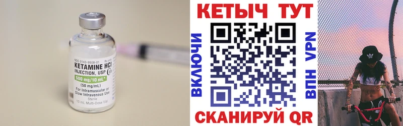 КЕТАМИН VHQ  Фокино 