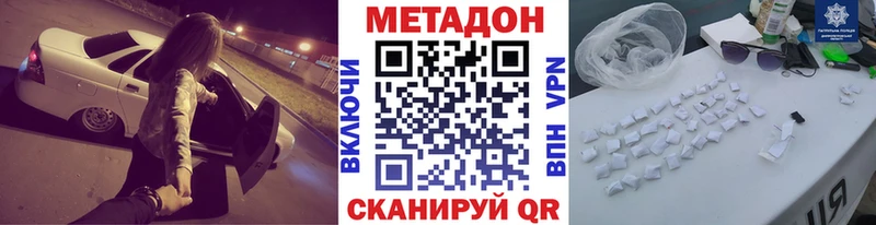 Метадон methadone  даркнет телеграм  Фокино 